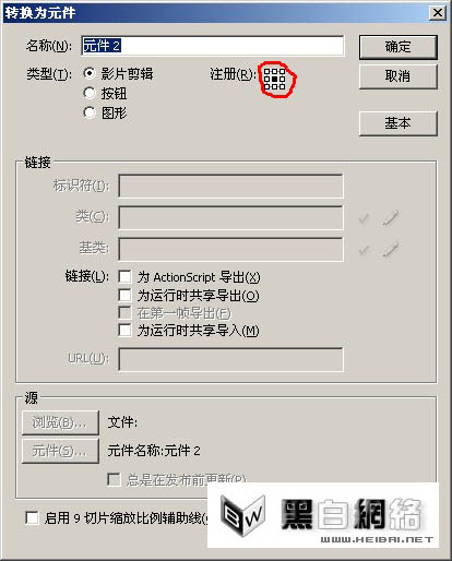 Adobe Flash CS4方塊形狀的動畫特效制作