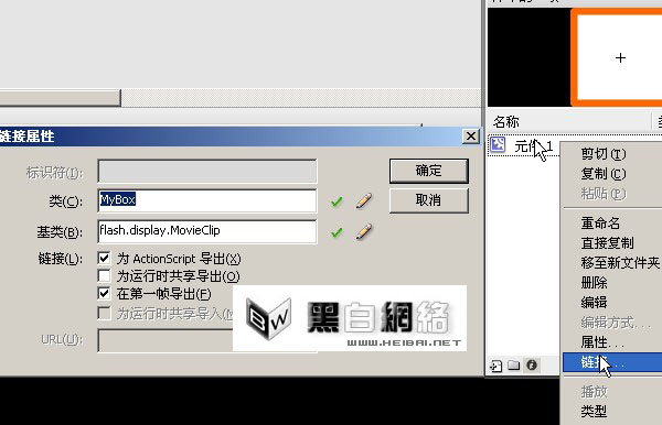 Adobe Flash CS4方塊形狀的動畫特效制作