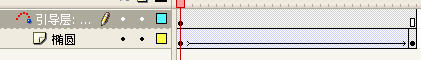 flash基礎-引導線