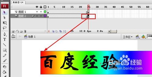 QQ空間留言板流光字怎麼制作