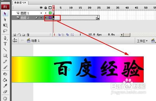 QQ空間留言板流光字怎麼制作