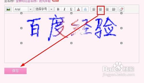 QQ空間留言板流光字怎麼制作