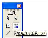 flash基礎教程-混色器面板