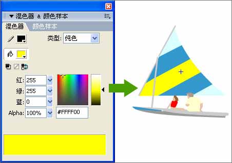 flash基礎教程-混色器面板