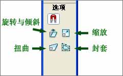 flash基礎教程-任意變形工具