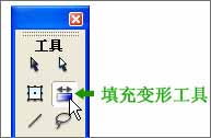 flash填充變形工具教程 三聯教程