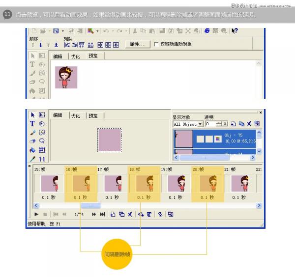 Flash實例教程：制作GIF完整分享