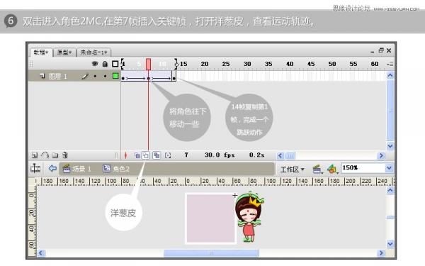 Flash實例教程：制作GIF完整分享