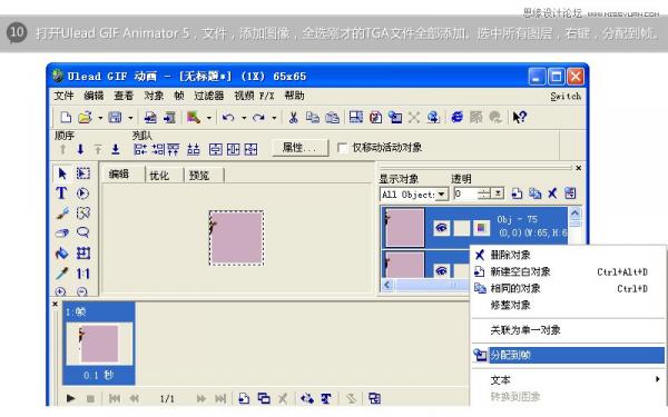 Flash實例教程：制作GIF完整分享