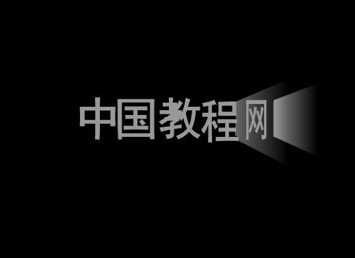 Flash教你制作掃光字動畫效果 三聯