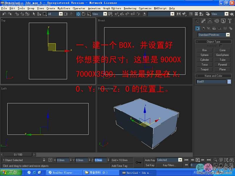 3ds Max室內教程：簡單給臥室單面建模