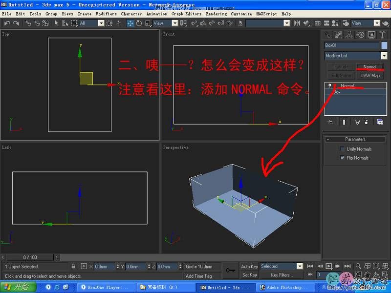 3ds Max室內教程：簡單給臥室單面建模