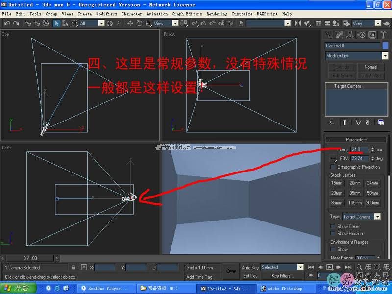 3ds Max室內教程：簡單給臥室單面建模