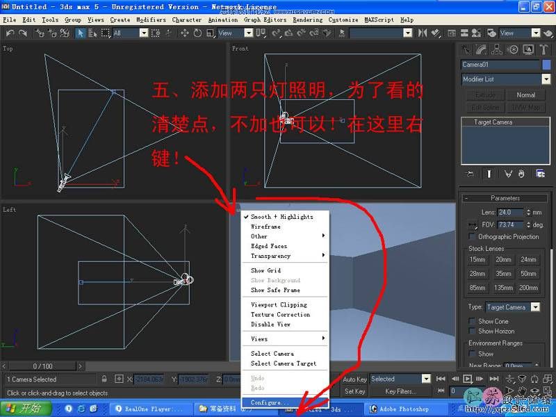 3ds Max室內教程：簡單給臥室單面建模