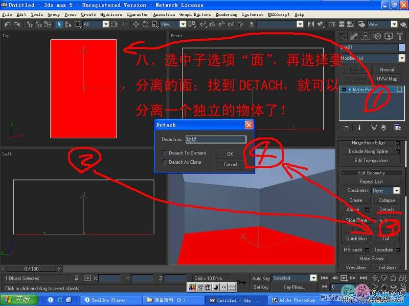 3ds Max室內教程：簡單給臥室單面建模