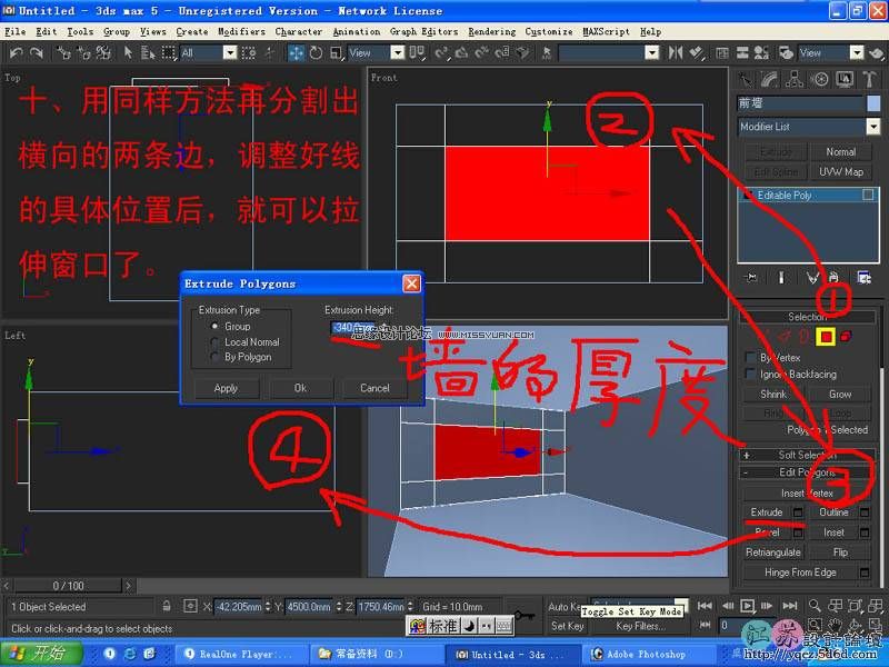 3ds Max室內教程：簡單給臥室單面建模