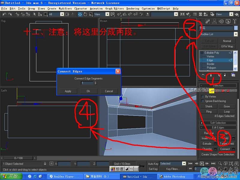 3ds Max室內教程：簡單給臥室單面建模