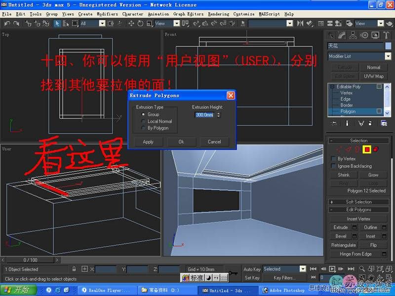 3ds Max室內教程：簡單給臥室單面建模