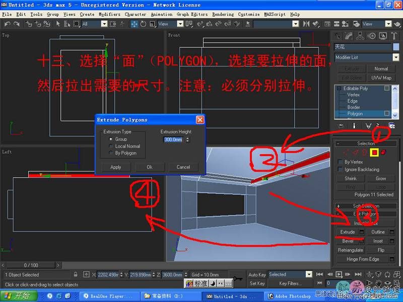 3ds Max室內教程：簡單給臥室單面建模