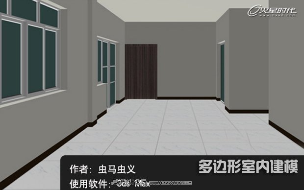 3DsMAX實例教程：編輯多邊形建室內模型