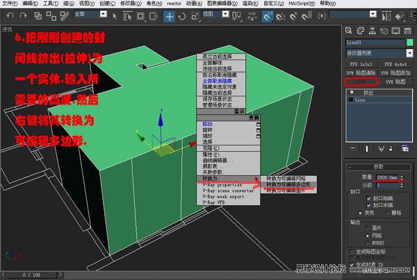 3DsMAX實例教程：編輯多邊形建室內模型