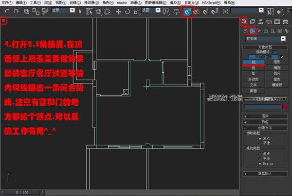 3DsMAX實例教程：編輯多邊形建室內模型