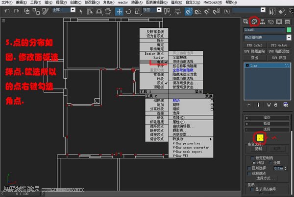 3DsMAX實例教程：編輯多邊形建室內模型