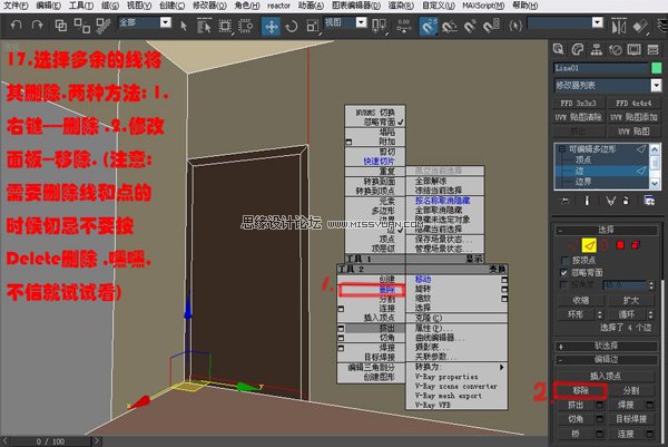 3DsMAX實例教程：編輯多邊形建室內模型