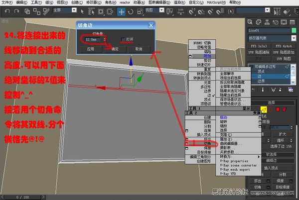 3DsMAX實例教程：編輯多邊形建室內模型