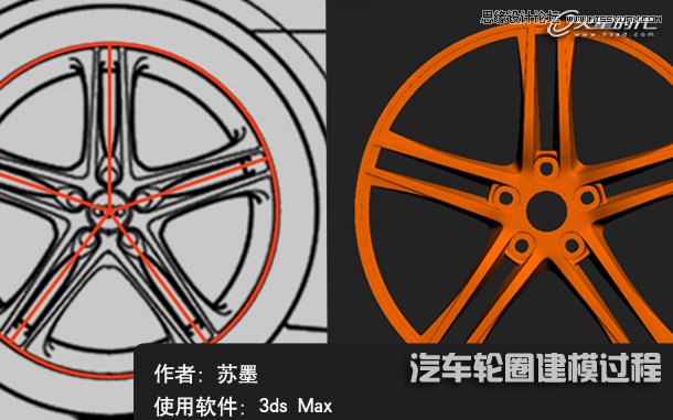 3dsMAX建模教程：解析汽車輪圈建模過程