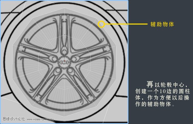 3dsMAX建模教程：解析汽車輪圈建模過程