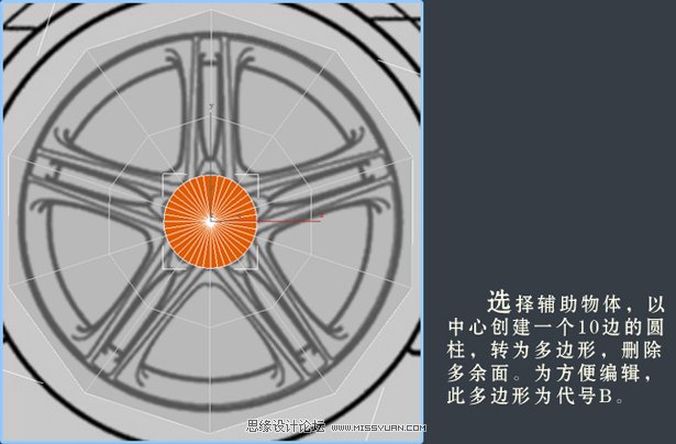 3dsMAX建模教程：解析汽車輪圈建模過程