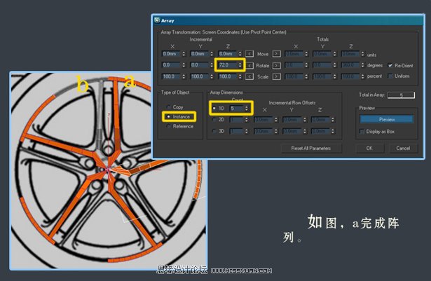 3dsMAX建模教程：解析汽車輪圈建模過程