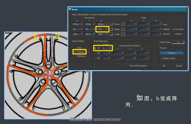 3dsMAX建模教程：解析汽車輪圈建模過程