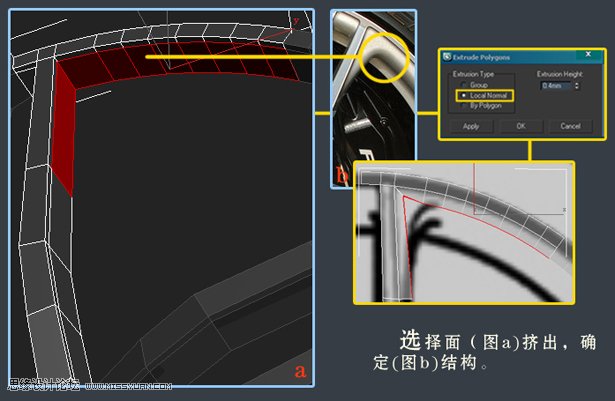 3dsMAX建模教程：解析汽車輪圈建模過程