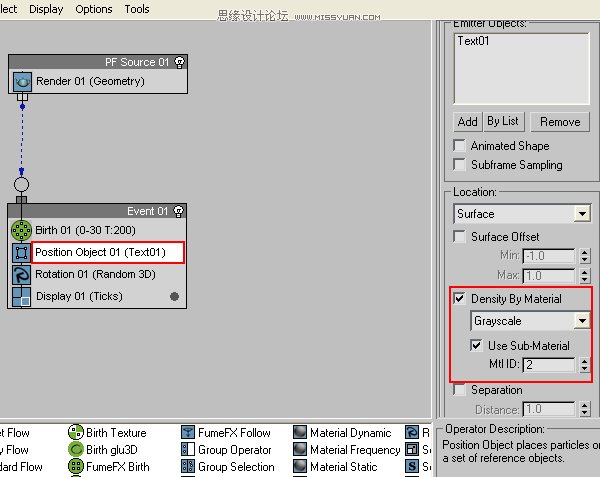 3dMax+After Effects制作標志發光飛散特效