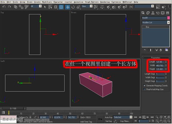 3DsMAX建模教程：機器人建模教程