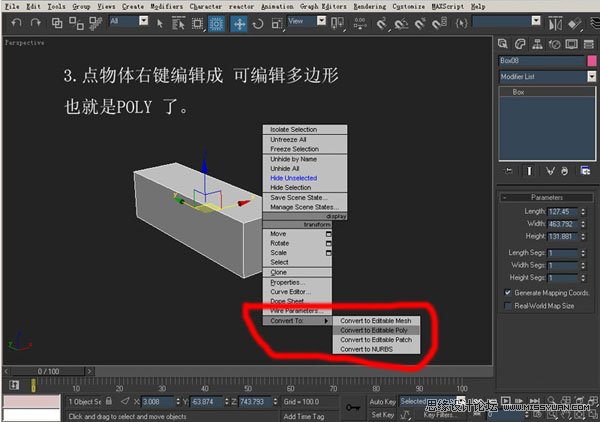 3DsMAX建模教程：機器人建模教程