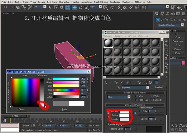 3DsMAX建模教程：機器人建模教程