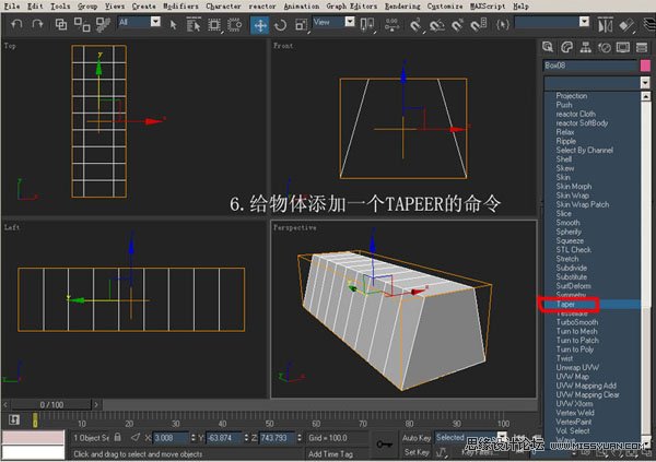 3DsMAX建模教程：機器人建模教程