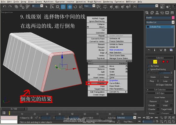 3DsMAX建模教程：機器人建模教程