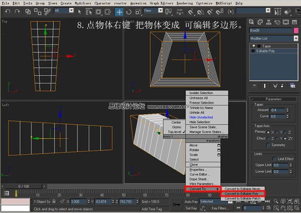 3DsMAX建模教程：機器人建模教程