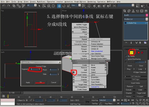 3DsMAX建模教程：機器人建模教程