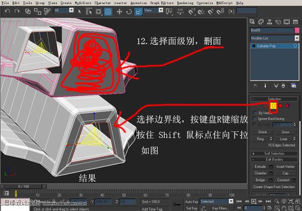 3DsMAX建模教程：機器人建模教程