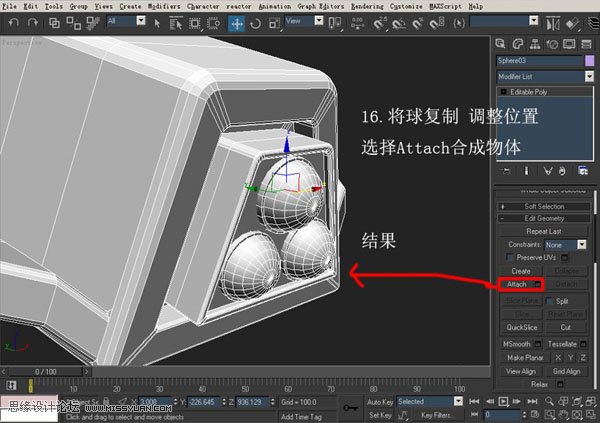 3DsMAX建模教程：機器人建模教程