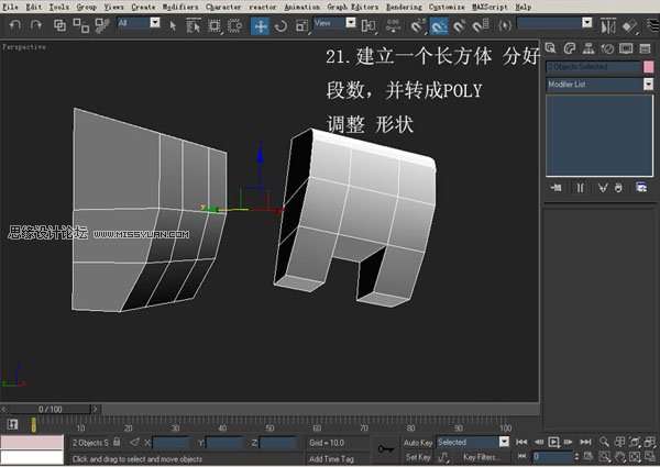 3DsMAX建模教程：機器人建模教程