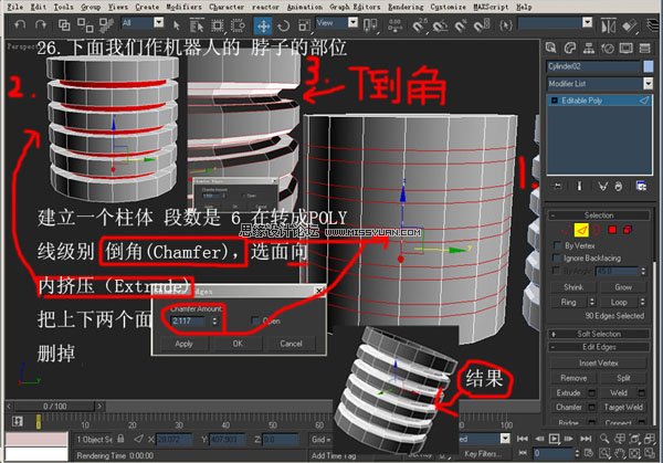 3DsMAX建模教程：機器人建模教程