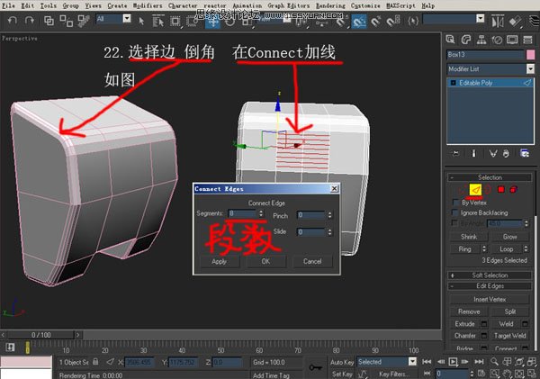 3DsMAX建模教程：機器人建模教程