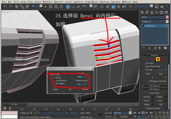 3DsMAX建模教程：機器人建模教程