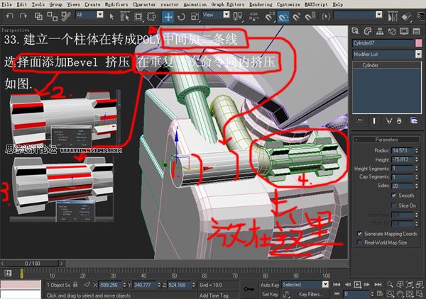 3DsMAX建模教程：機器人建模教程